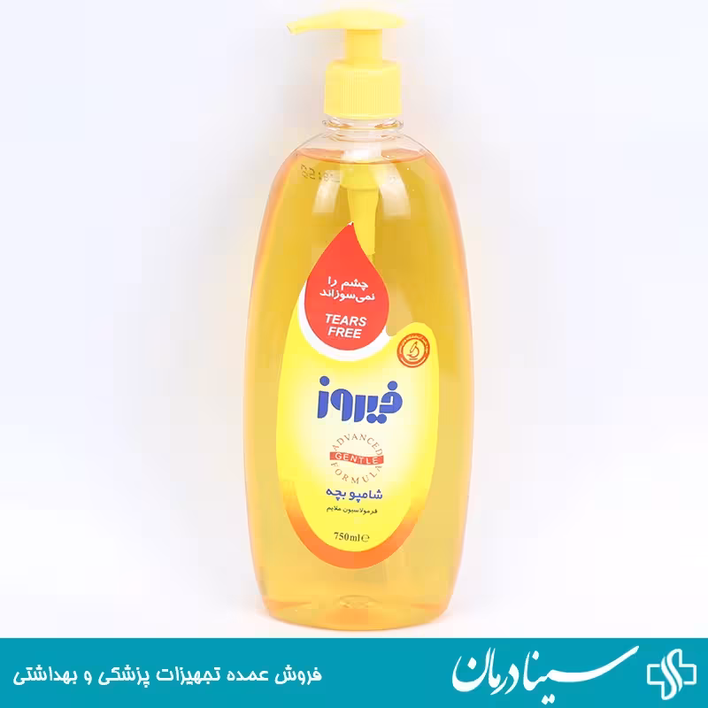 خرید شامپو کودک و نوزاد فیروز FIROOZ شامپو مخصوص کودکان