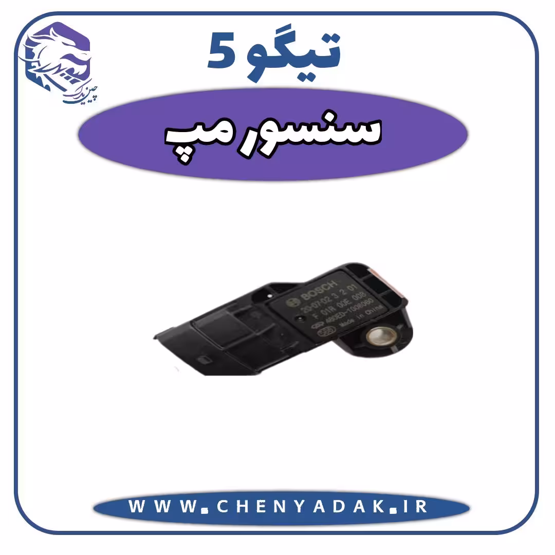 سنسور مپ چری تیگو 5