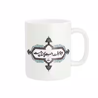 خرید ماگ-لیوان  فانتزی عاشفانه کد 762
