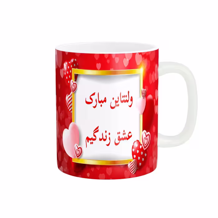 خرید ماگ-لیوان   روز عشق مبارک کد 010752