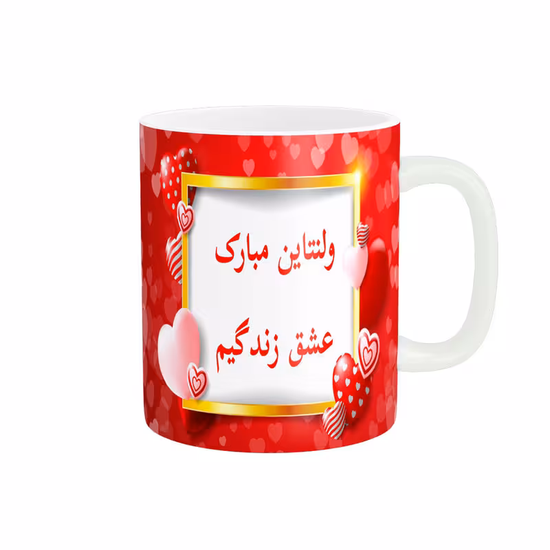 خرید ماگ-لیوان   روز عشق مبارک کد 010752