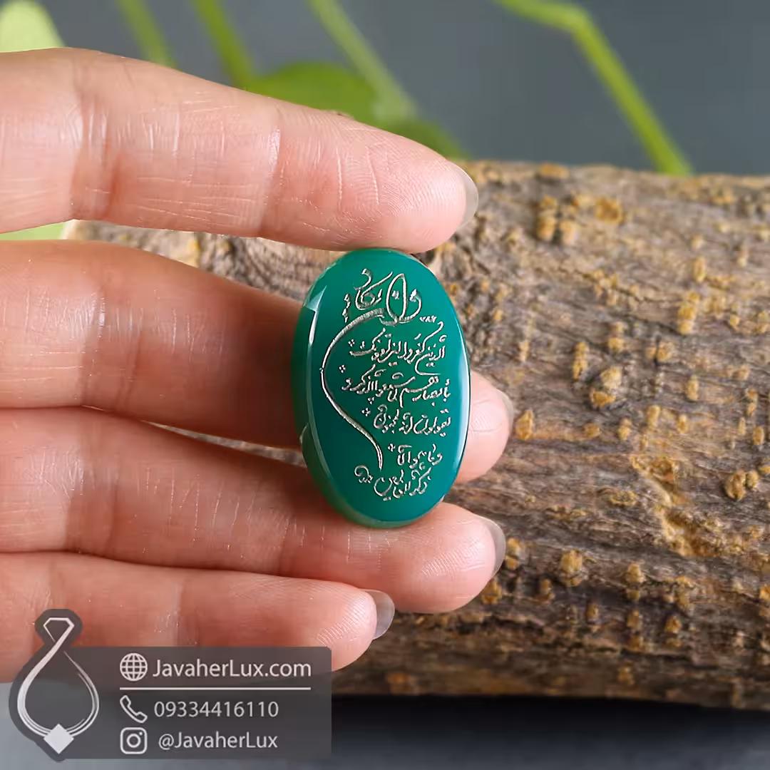 نگین عقیق سبز سنگ اصلی حکاکی هنر دست دعای و ان یکاد _ کد 401081