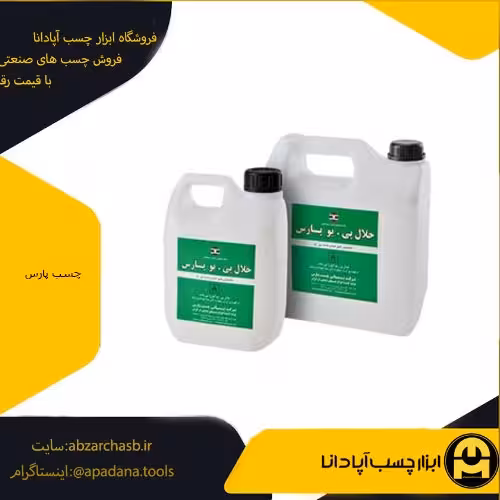 حلال پی.یو پارس