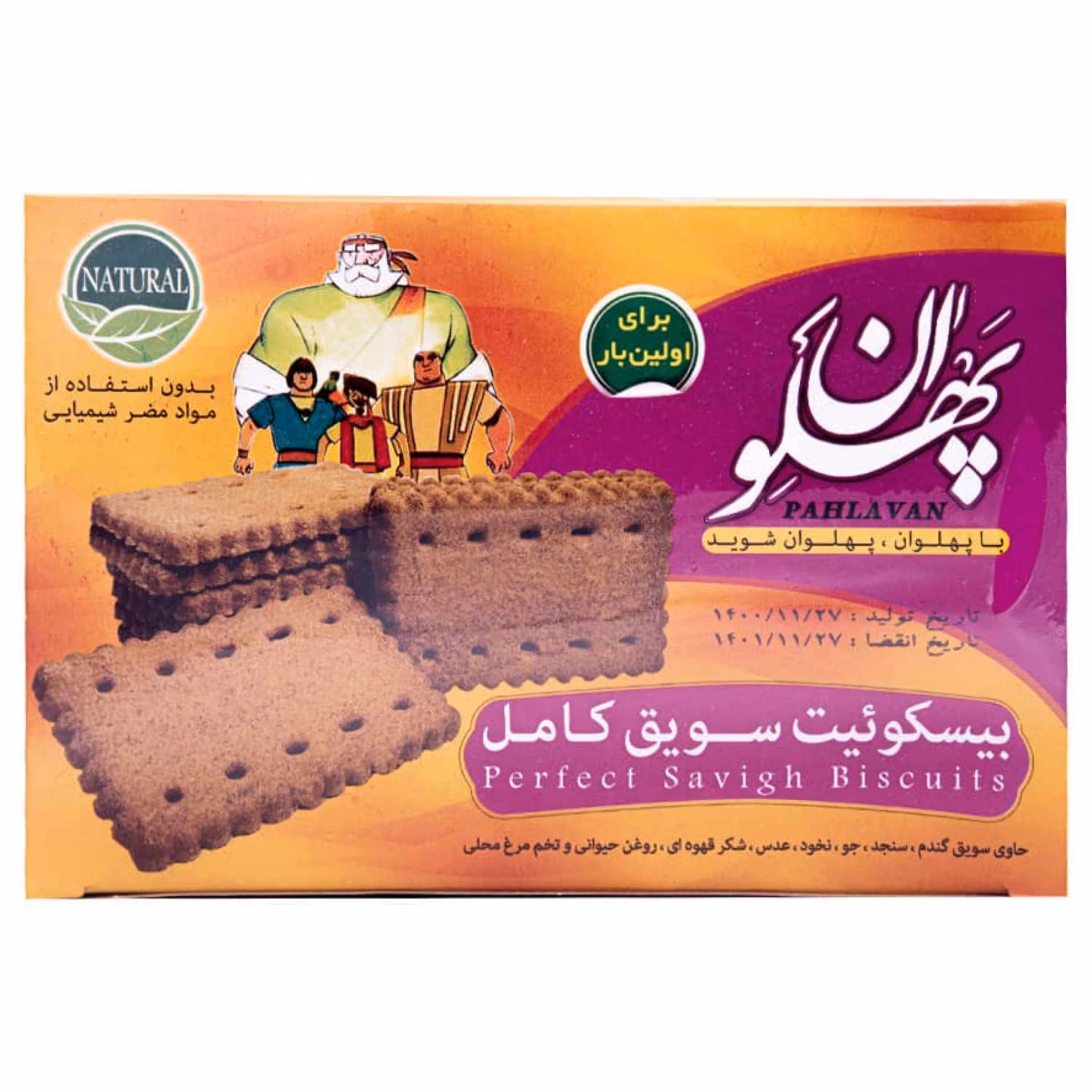 بیسکویت سویق کامل