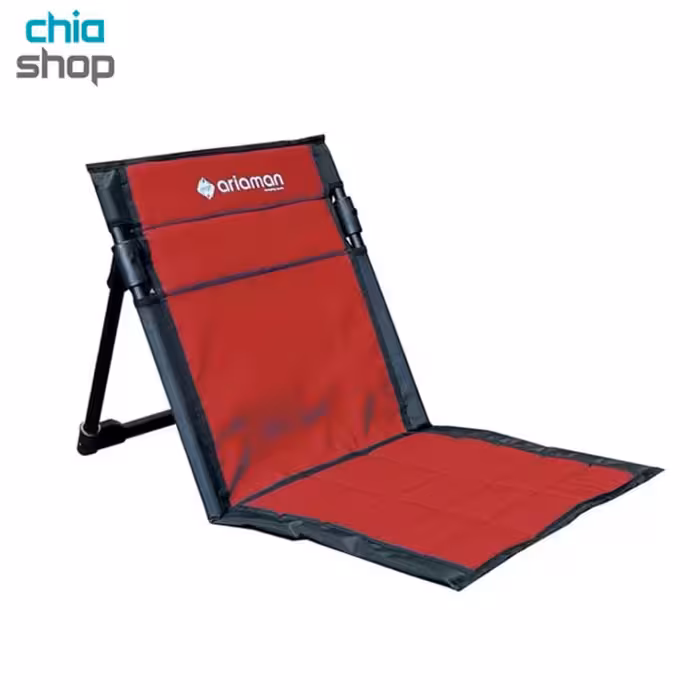 صندلی راحت نشین آریامن مدل تاشو Aria Man