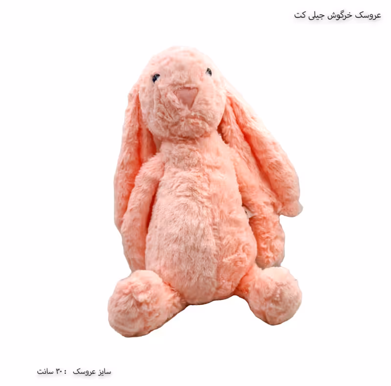 عروسک خرگوش جیلی کت