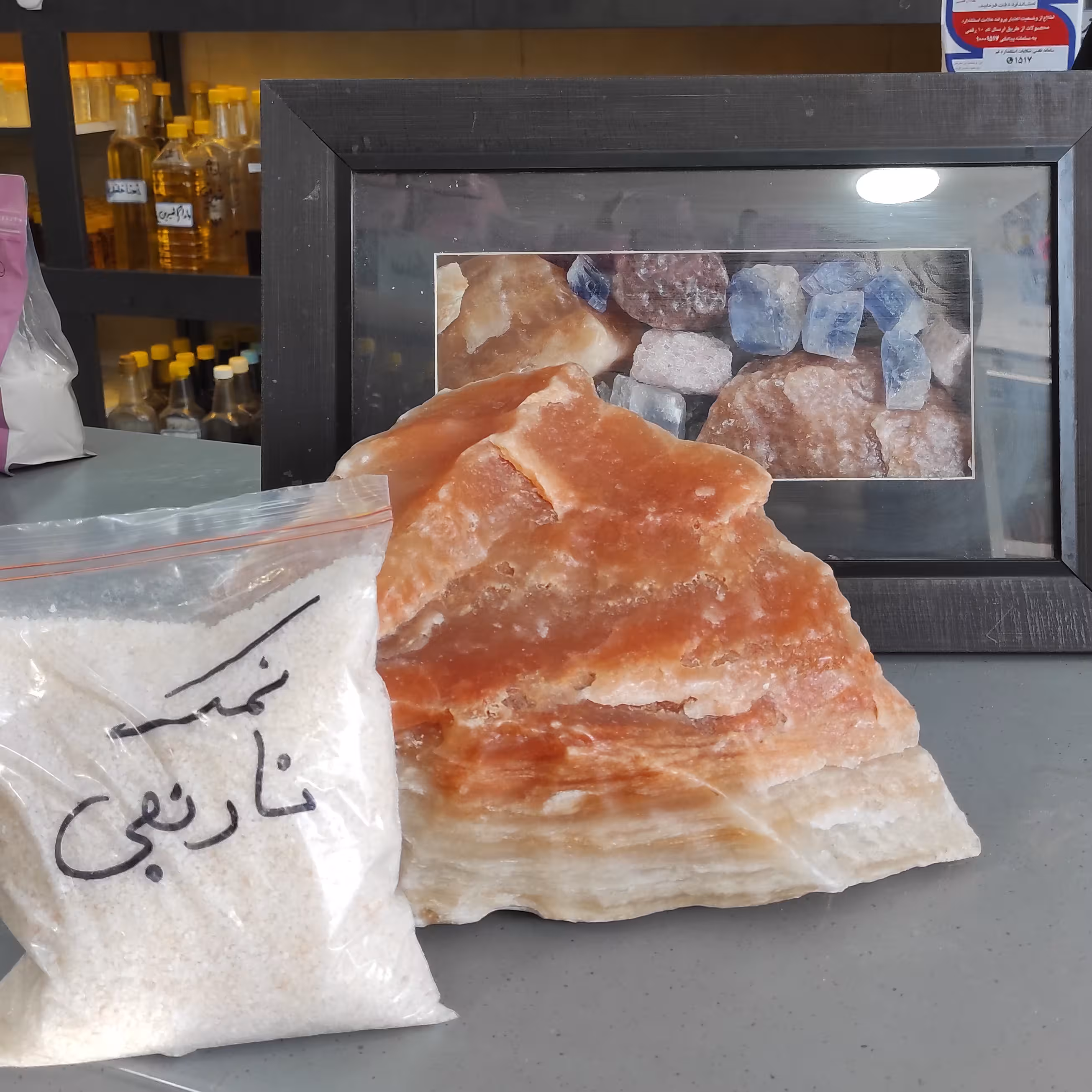 نمک نارنجی اعلاء یک کیلویی