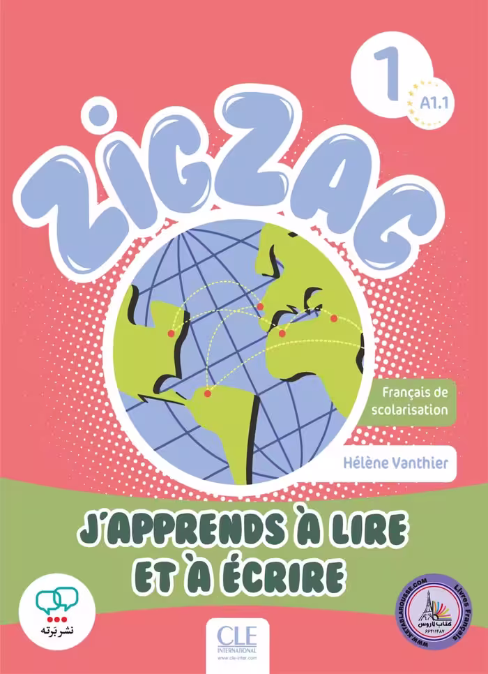 کتاب فرانسوی آموزش خواندن و نوشتن zig zag 1 a1 1 Japprends a lire et a ecrire