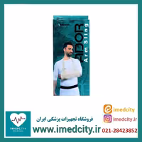 آویز دست گردنی آدور