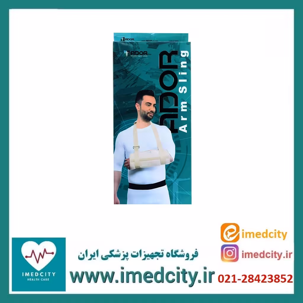 آویز دست گردنی آدور