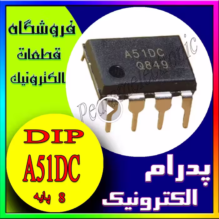 آی سی    IC A 51DC DIP-8 A51DC DIP8