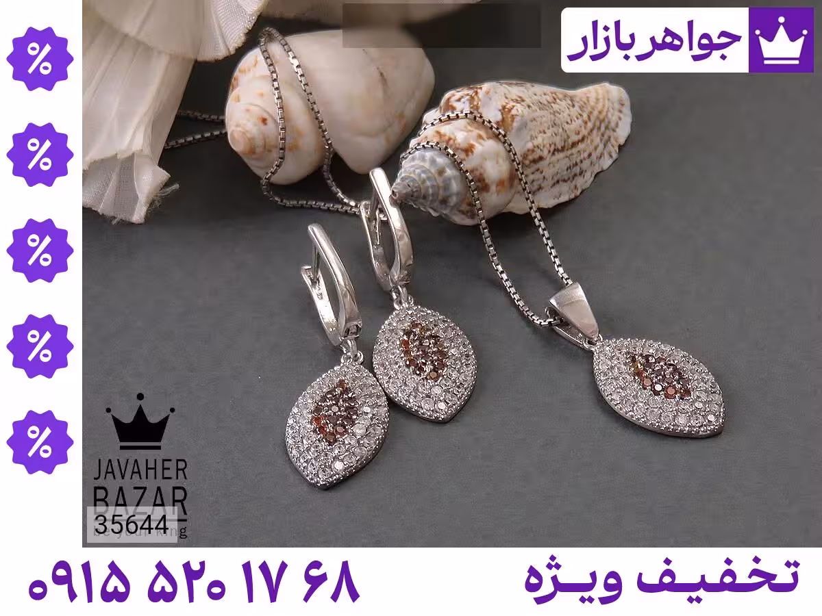 سرویس قهوه‌ای محصول ویژه جواهربازار