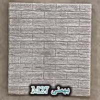 دیوار پوش فومی طرح آجر بهمنی 70*77 پشت چسب دار