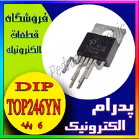 آی سی TOP246YN 6PIN