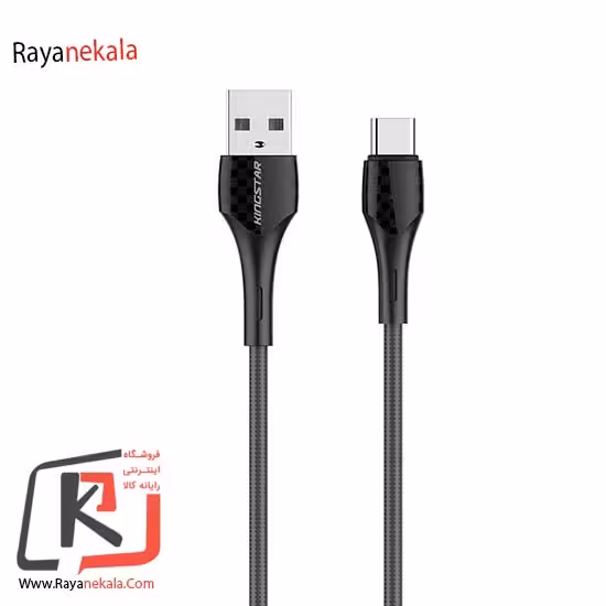 کابل تبدیل USB به USB-C کینگ استار مدل K02C طول 1 متر