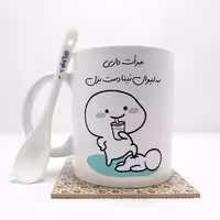خرید ماگ-لیوان   جرات داری به لیوان تینا دست بزن (با قابلیت تغییر نام) بدون .،زیر لیوانی  . کد 49