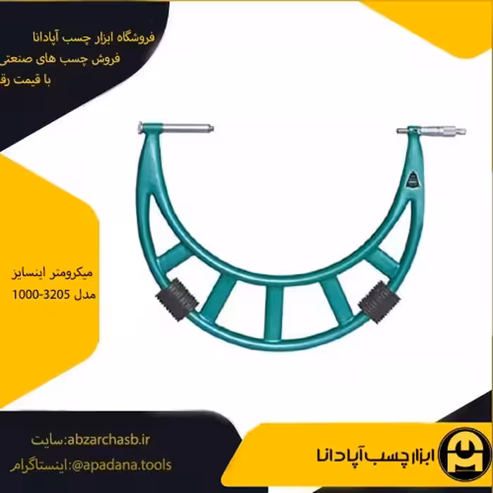 میکرومتر اینسایز مدل 1000-3205