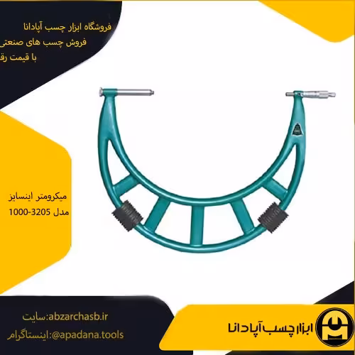 میکرومتر اینسایز مدل 1000-3205