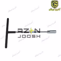 آچار بکس دسته T سایز 13 واستر Vaster