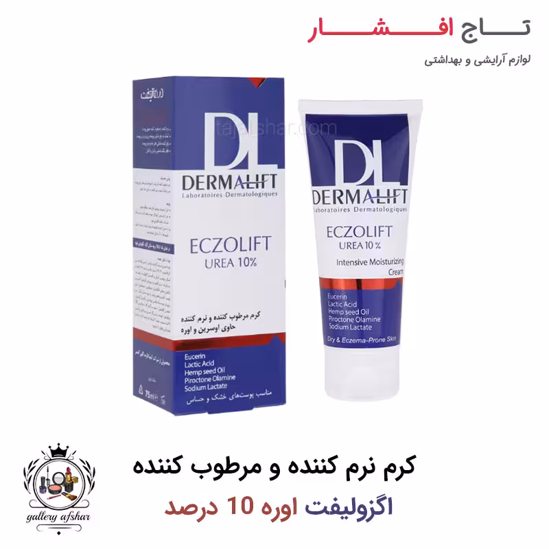 کرم مرطوب کننده و نرم کننده اگزولیفت اوره 10 درصد درمالیفت