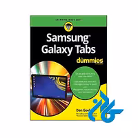 خرید کتاب سامسونگ گلکسی تبز فور دامیز ، فروشگاه اینترنتی کـادن