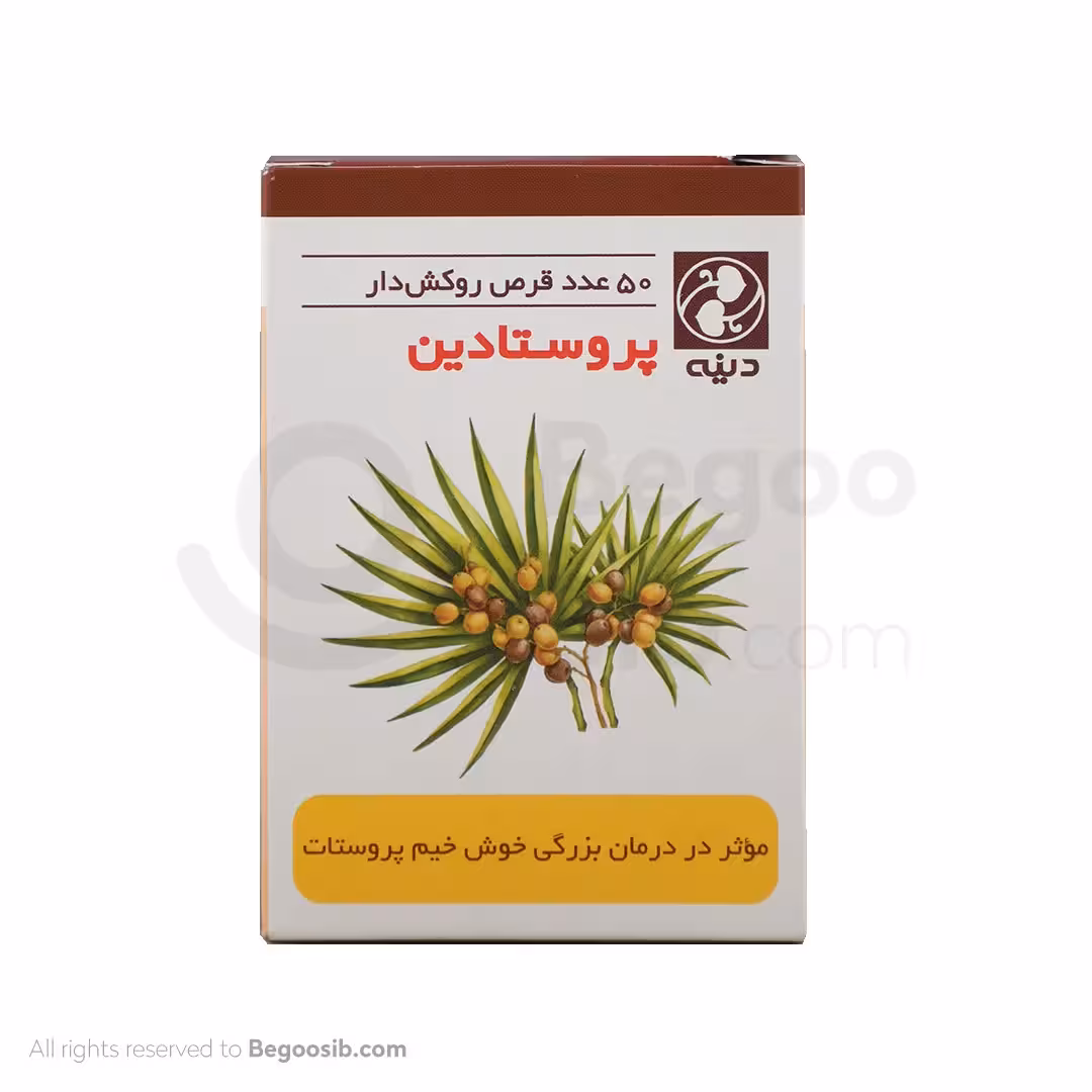 قرص گیاهی پروستادین دینه 50 عددی