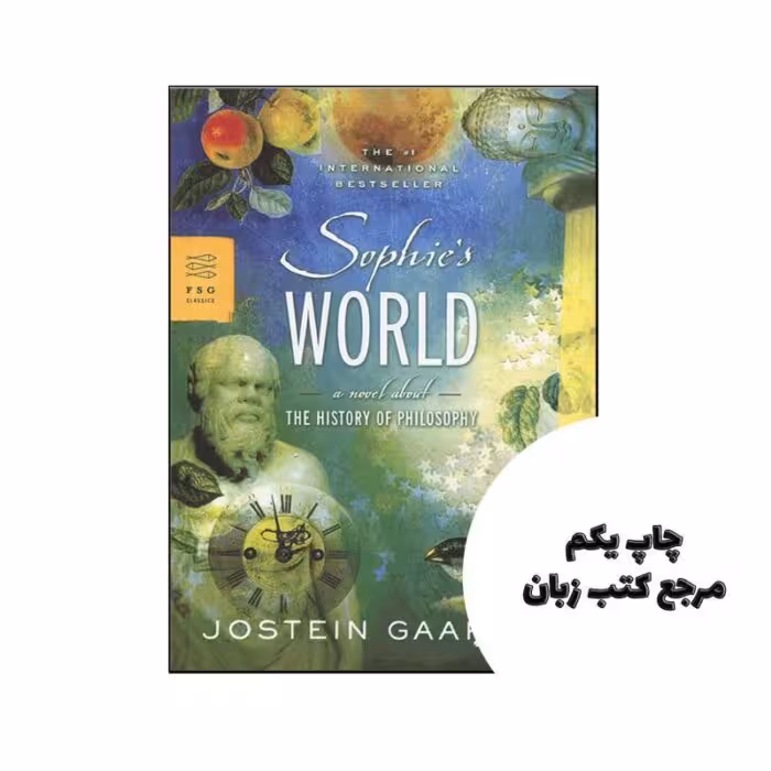 Sophies World نویسنده Jostein Gaarder, Paulette Møller