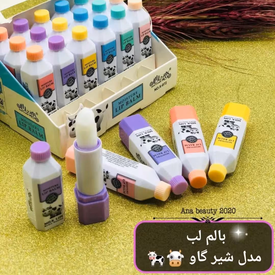 بالم لب مدل شیر گاو  