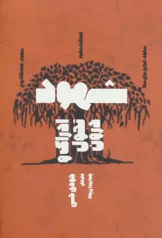 شهود (ادراک و تحول درون)