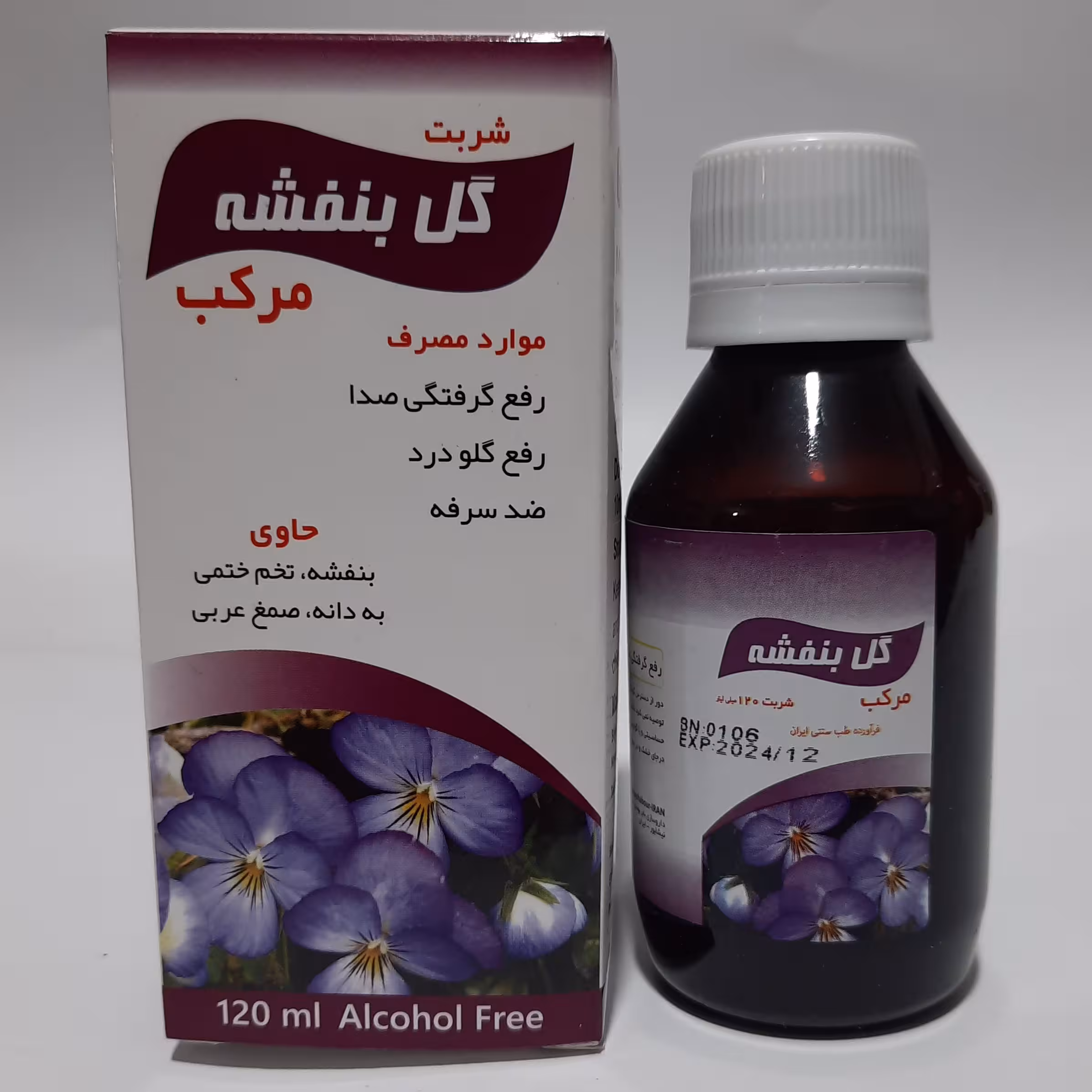 شربت بنفشه مرکب