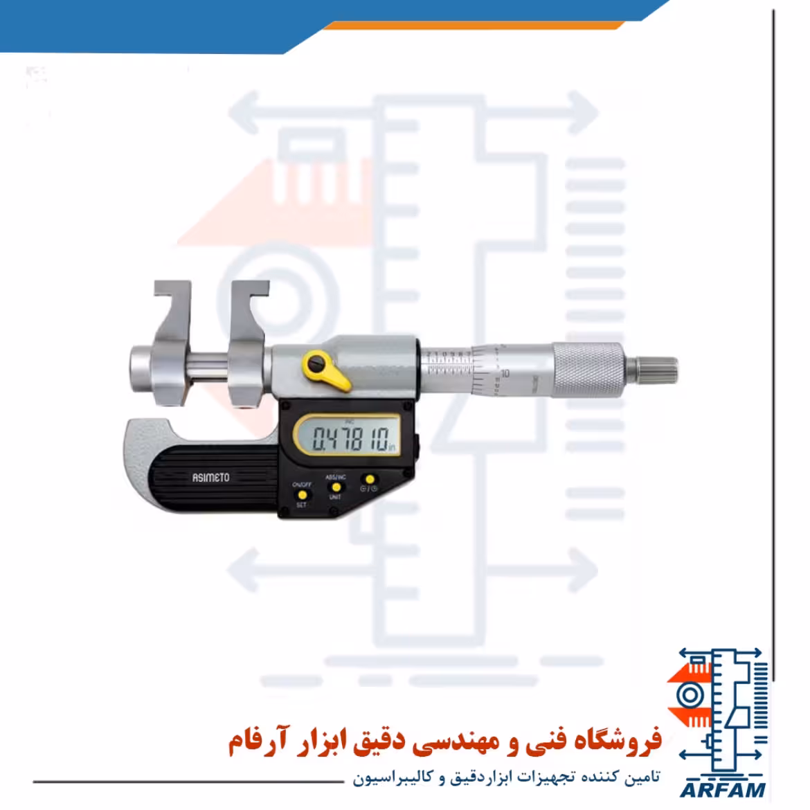 میکرومتر دیجیتال آسیمتو داخل سنج 200-175 میلی متر مدل 0-08-207