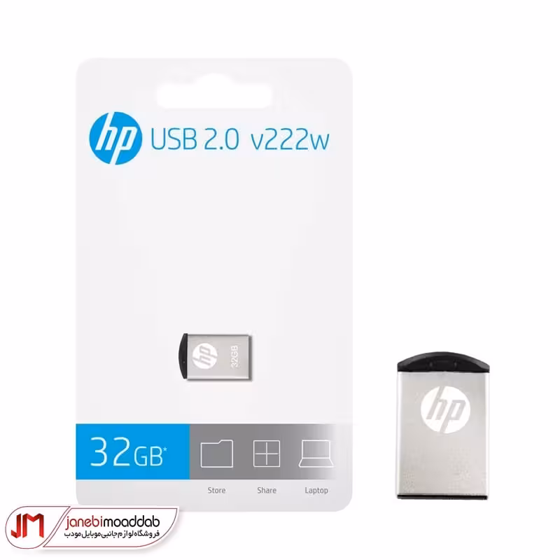 فلش 32 گیگ برند اچ پی مدل HP V222W