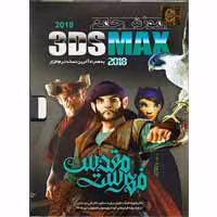 آموزش جامع 3Ds MAX 2018-NP-98000