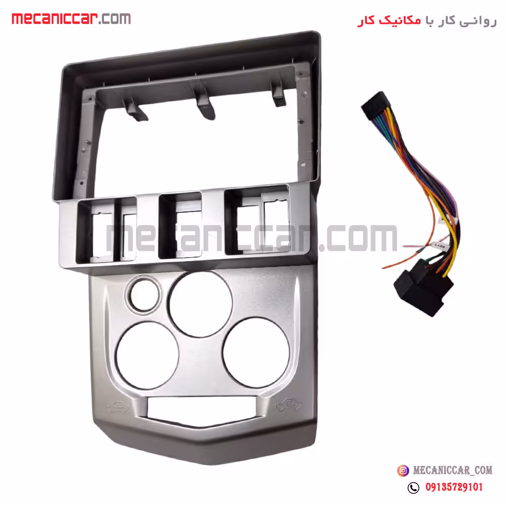 قاب دور دریچه هوا کولر و بخاری و ضبط وسط داشبورد مانیتور دار ال نود (L90)