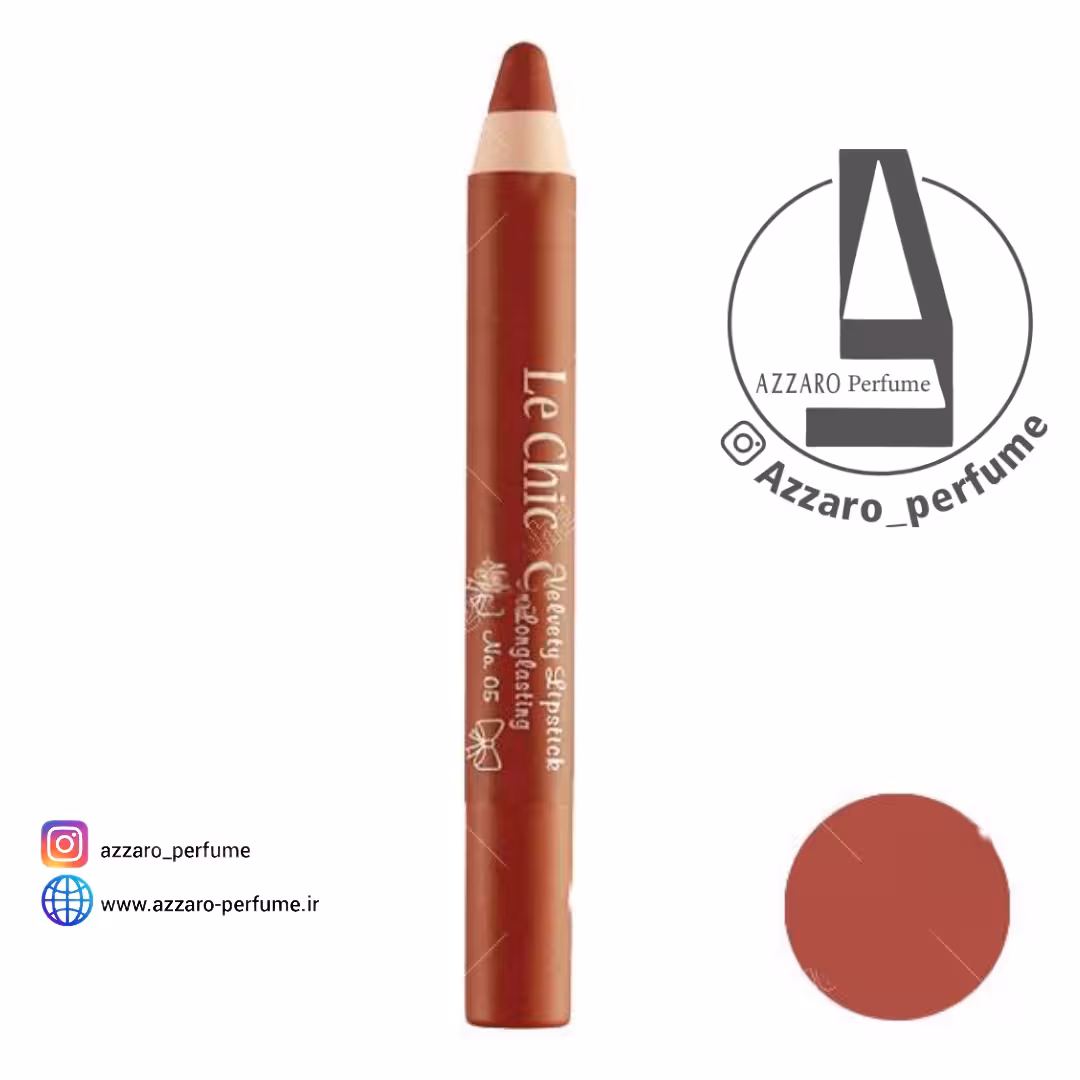 رژ لب مدادی لچیک شماره 05