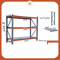 قفسه راک صنعتی ارتفاع 3 متر عرض 2.14متر 3 طبقه - قفسه‌بندی وکیلی
