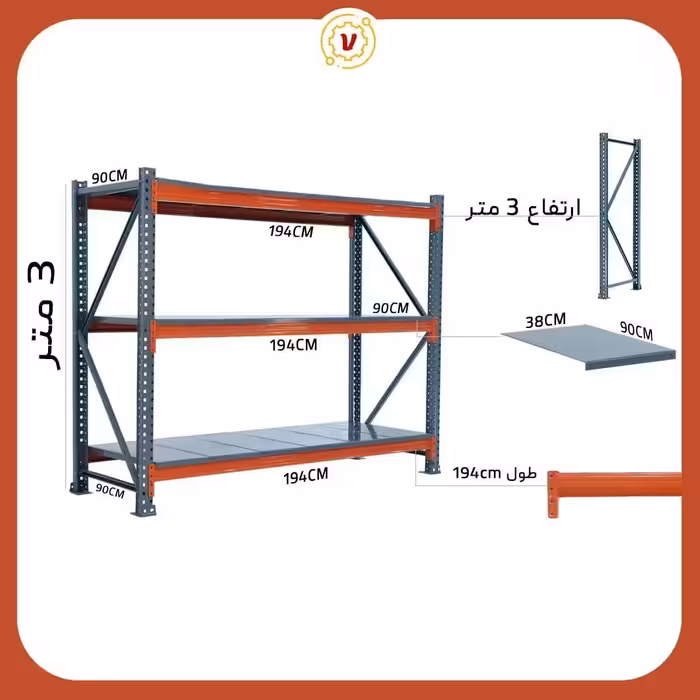 قفسه راک صنعتی ارتفاع 3 متر عرض 2.14متر 3 طبقه - قفسه‌بندی وکیلی