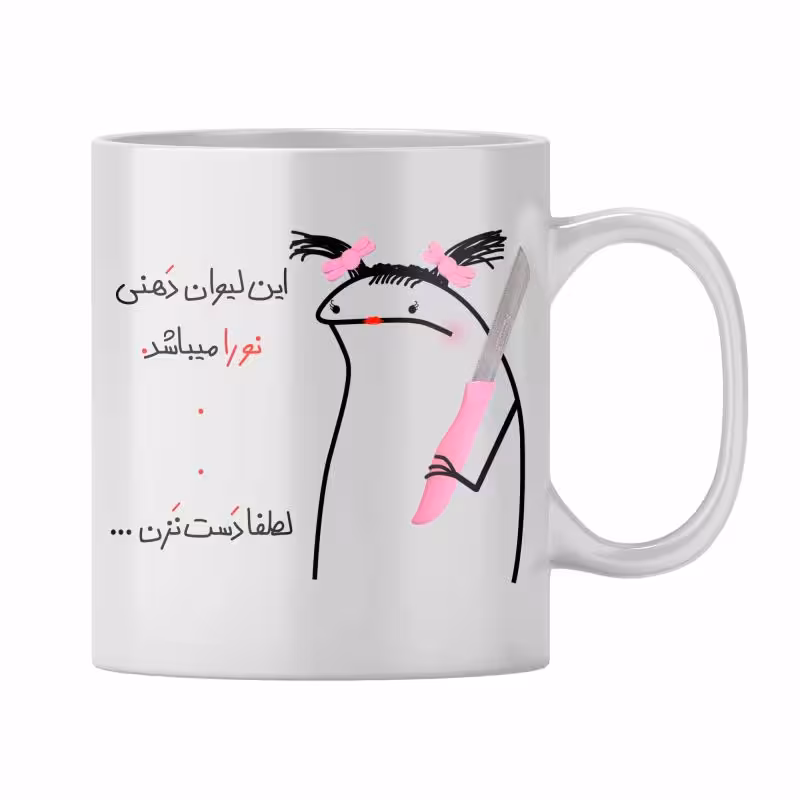 خرید ماگ-لیوان نورا