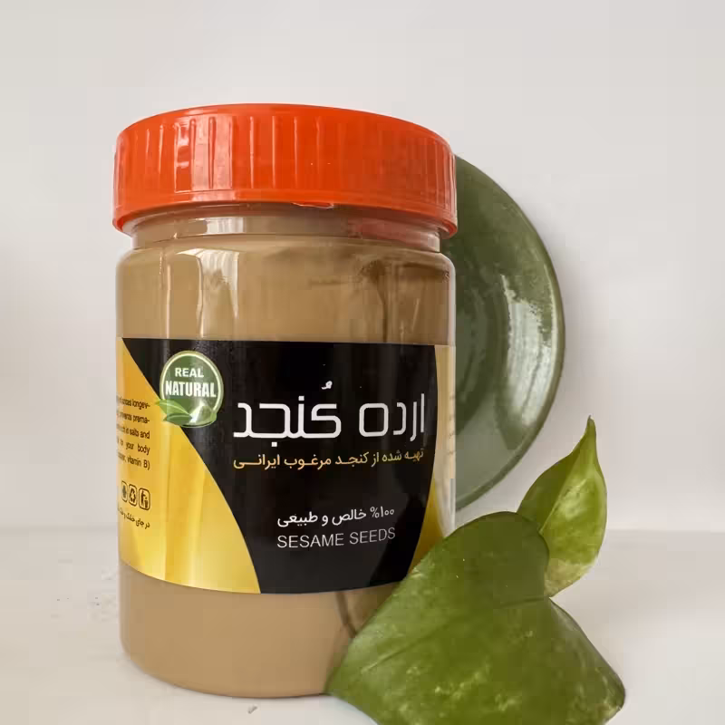 ارده کنجد ایرانی ممتاز والا(400گرمی با ظرف)(بهبود ناراحتی های کلیه و کبد)