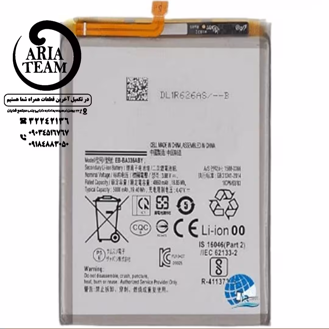 باطری سامسونگ A53 / A33