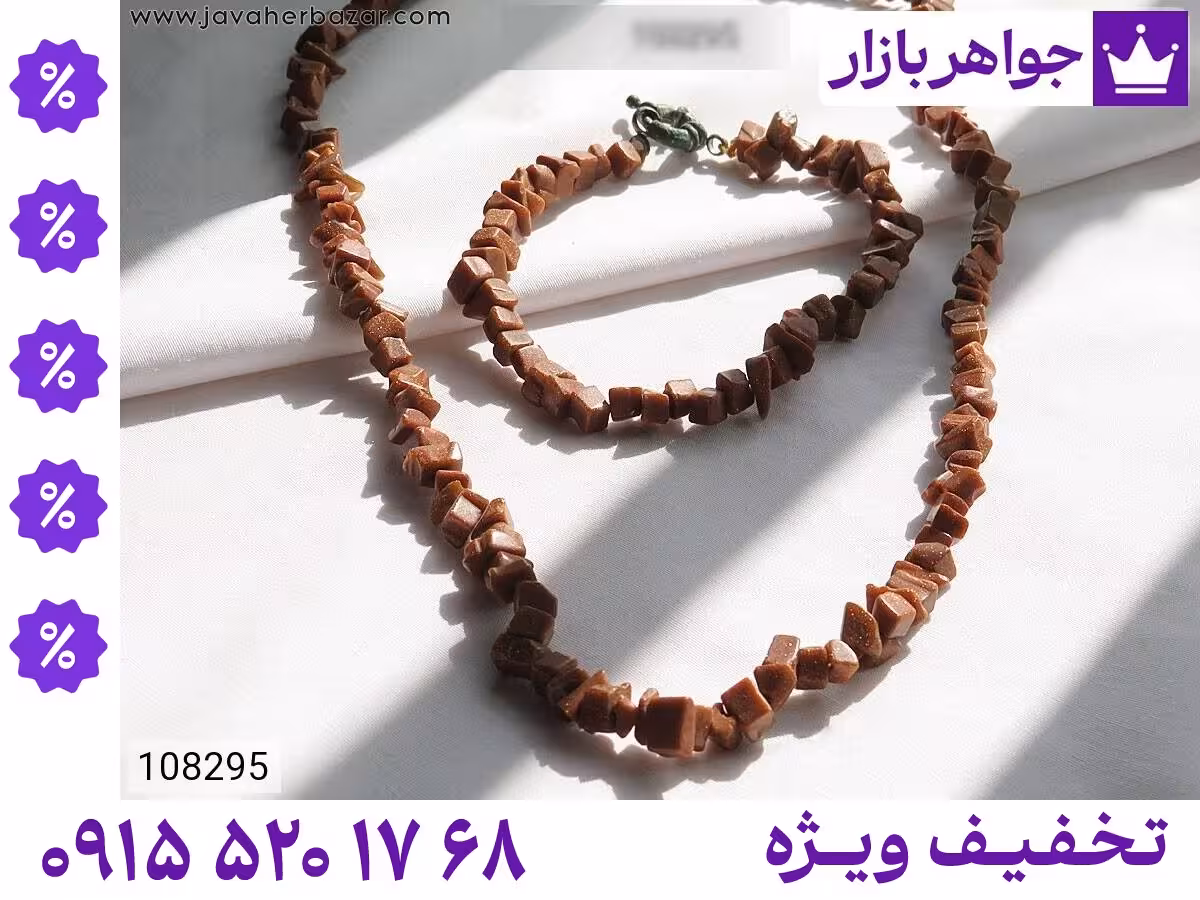 سرویس دلربا محصول ویژه جواهربازار