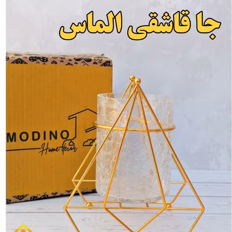جا قاشقی الماس طرح ابگز با استند طلایی