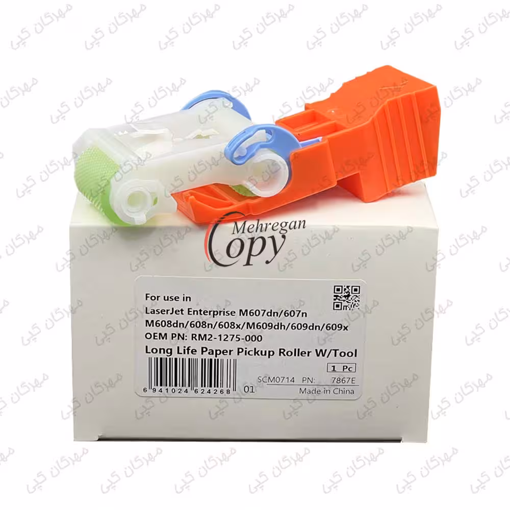 پیکاپ (کاغذکش) کاست بامغزی پرینتر اچ پی hp 607/633 مدل CET