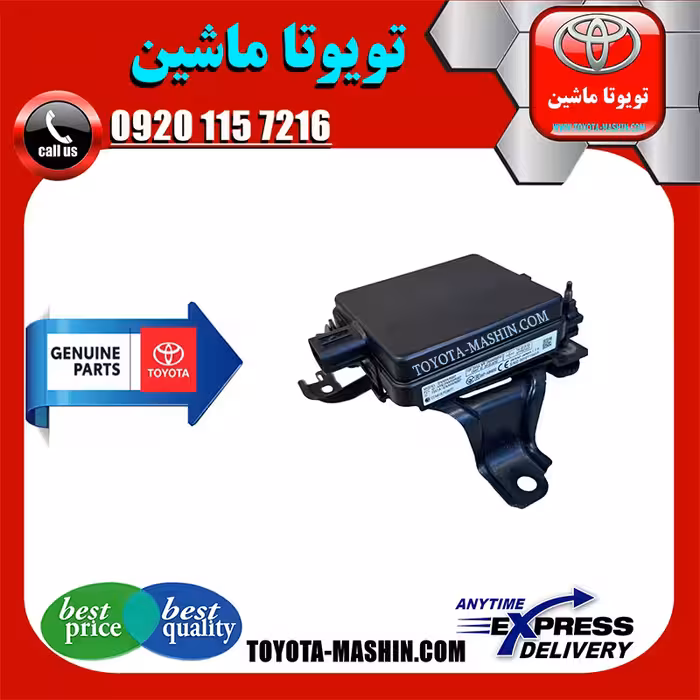 یونیت رادار جلو اصلی لکسوس NX200 برند شرکتی تویوتا جنیون