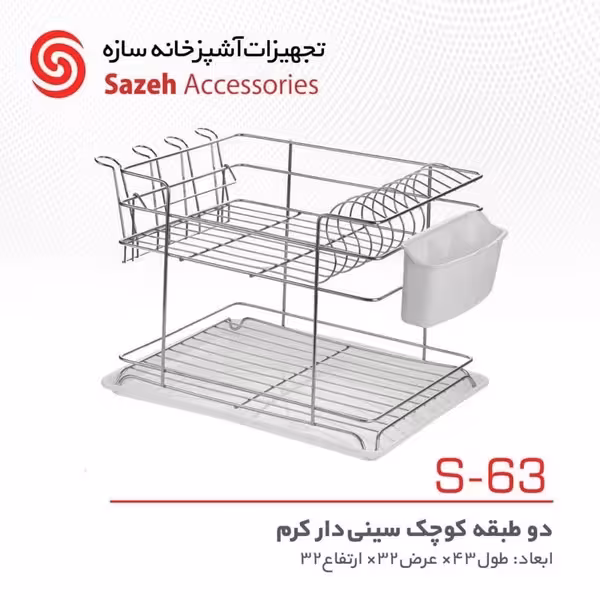 ابچکان رومیزی سازه S63 - یراقینو فروش یراق آلات کابینت و درب