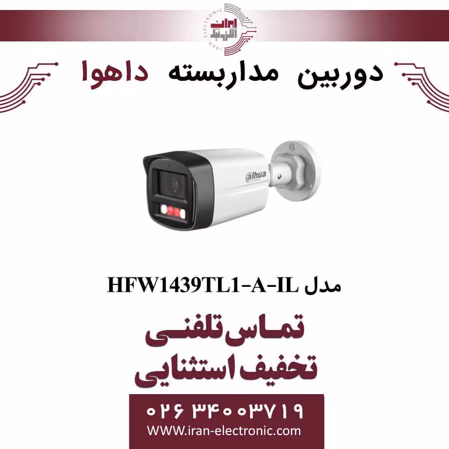 دوربین مداربسته بولت داهوا مدل Dahua HFW1439TL1-A-IL