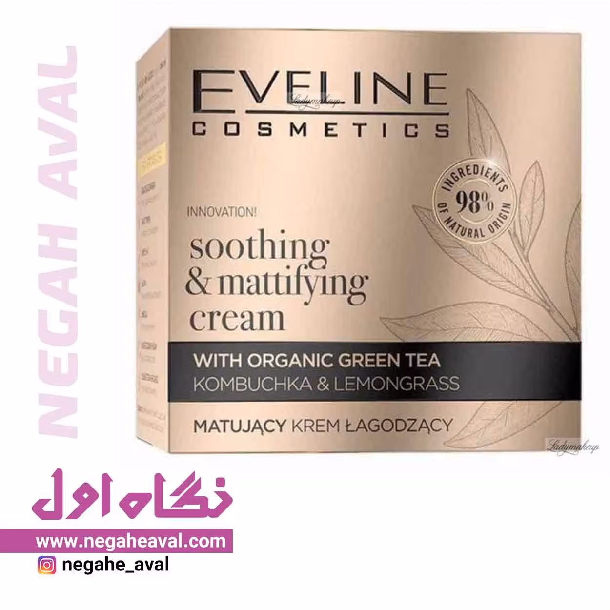 کرم تسکین دهنده و مات کننده چای سبز ارگانیک اولاین