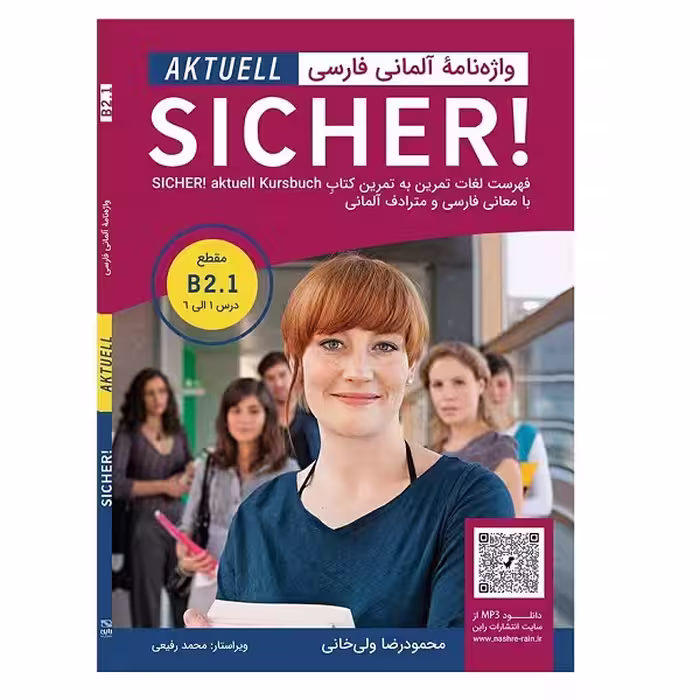کتاب واژه نامۀ آلمانی فارسی SICHER aktuell B2.1