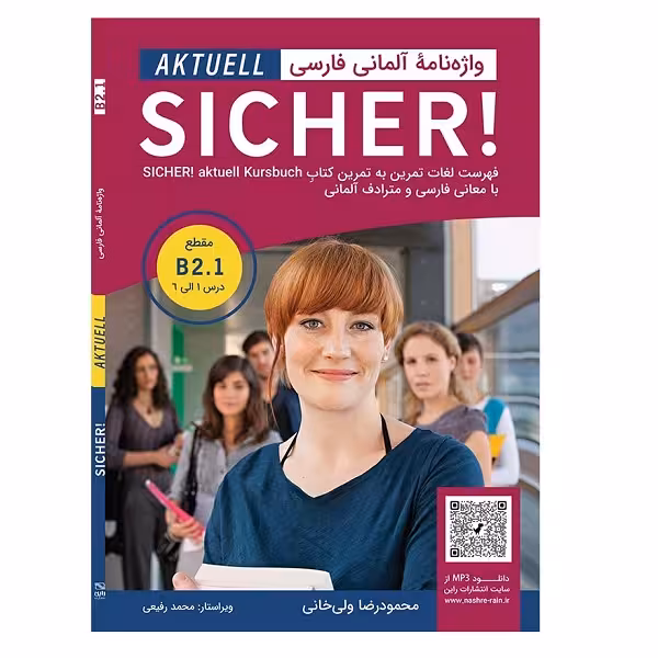 کتاب واژه نامۀ آلمانی فارسی SICHER aktuell B2.1
