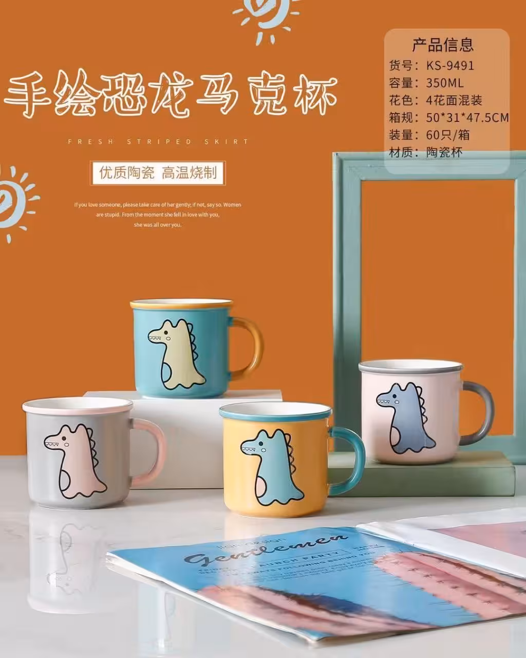 ماگ رنگی دایناسور